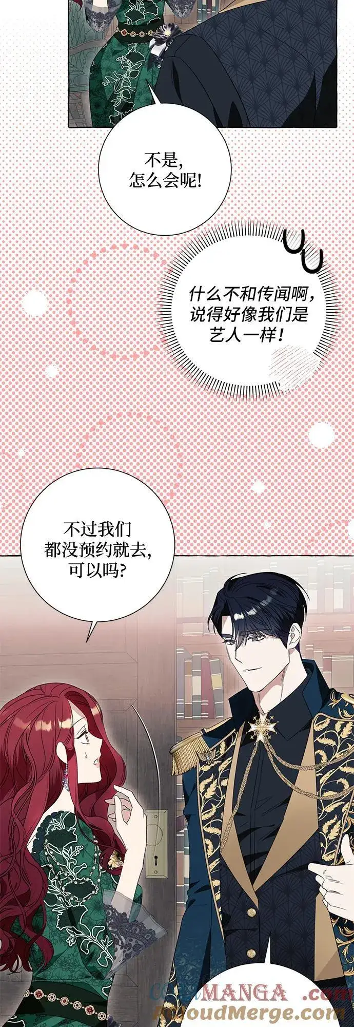 《根本不是普通的穿书》第48话图34