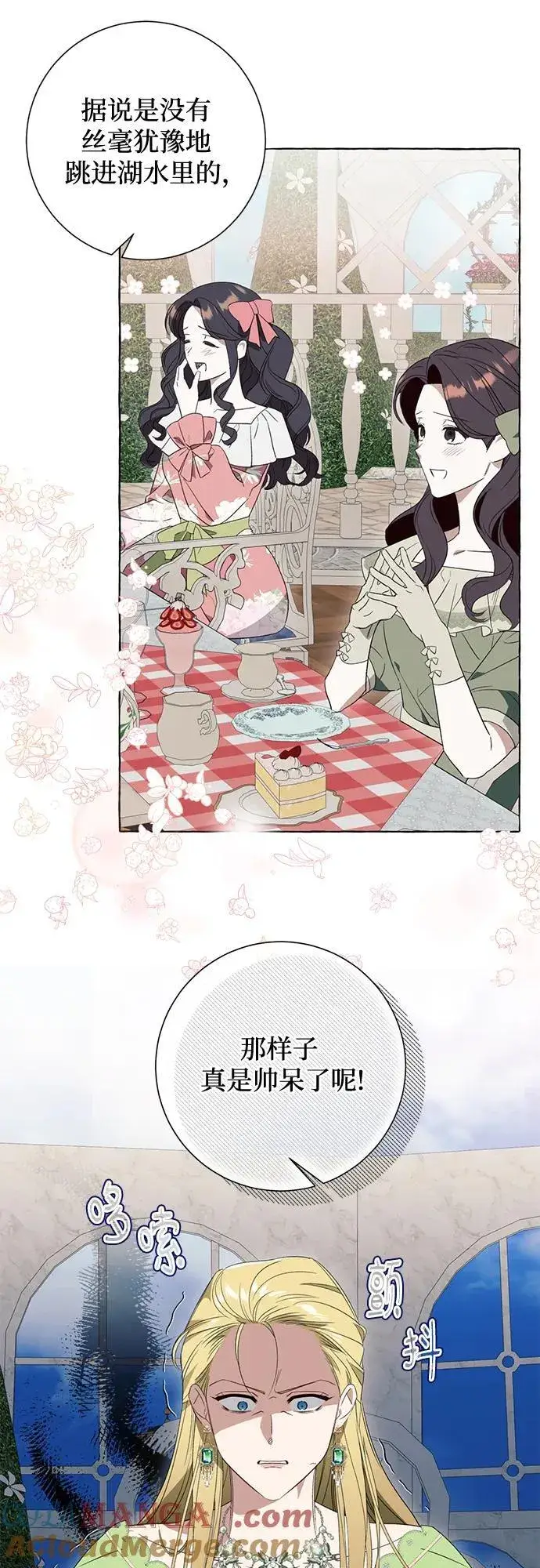 《根本不是普通的穿书》第48话图4