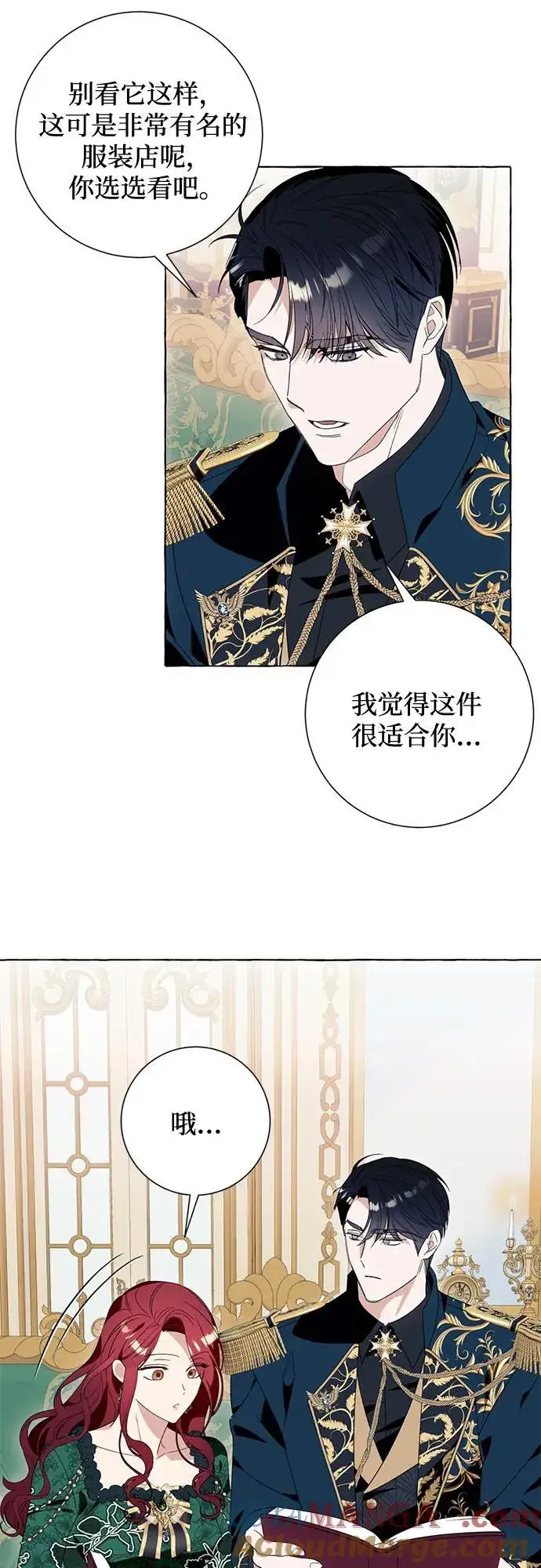 《根本不是普通的穿书》第48话图46
