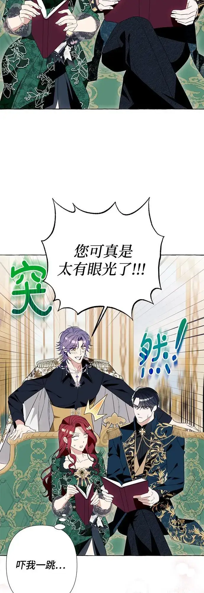 《根本不是普通的穿书》第48话图47