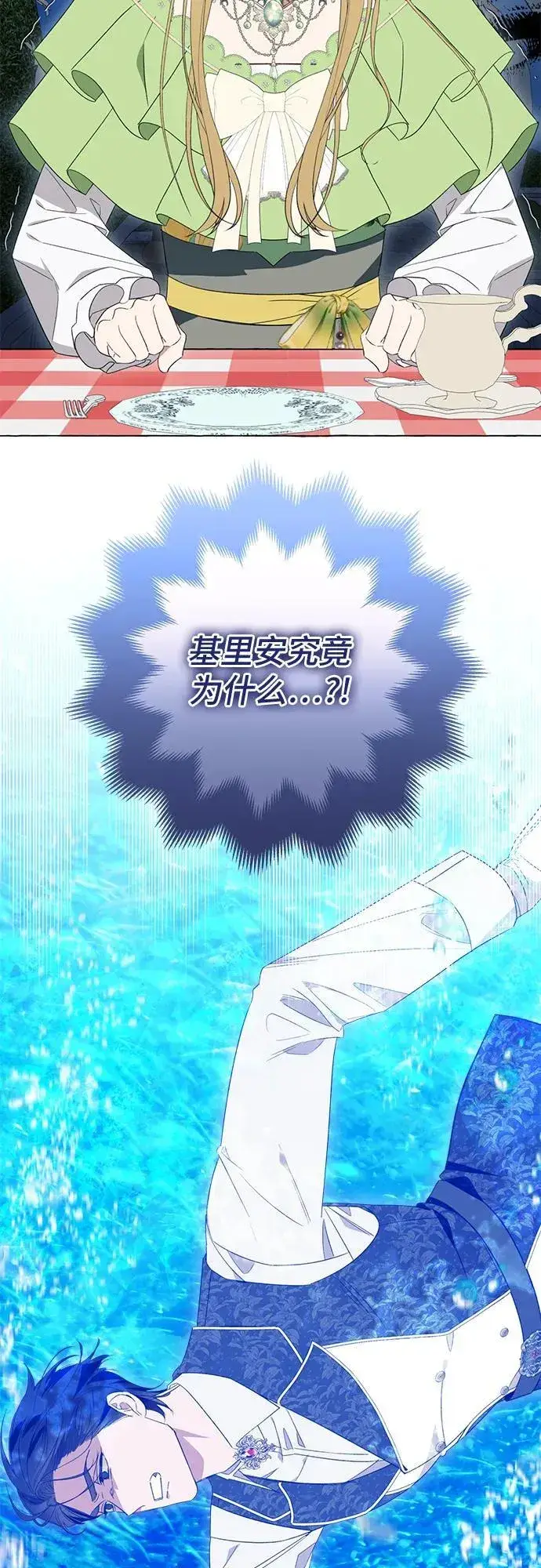 《根本不是普通的穿书》第48话图5