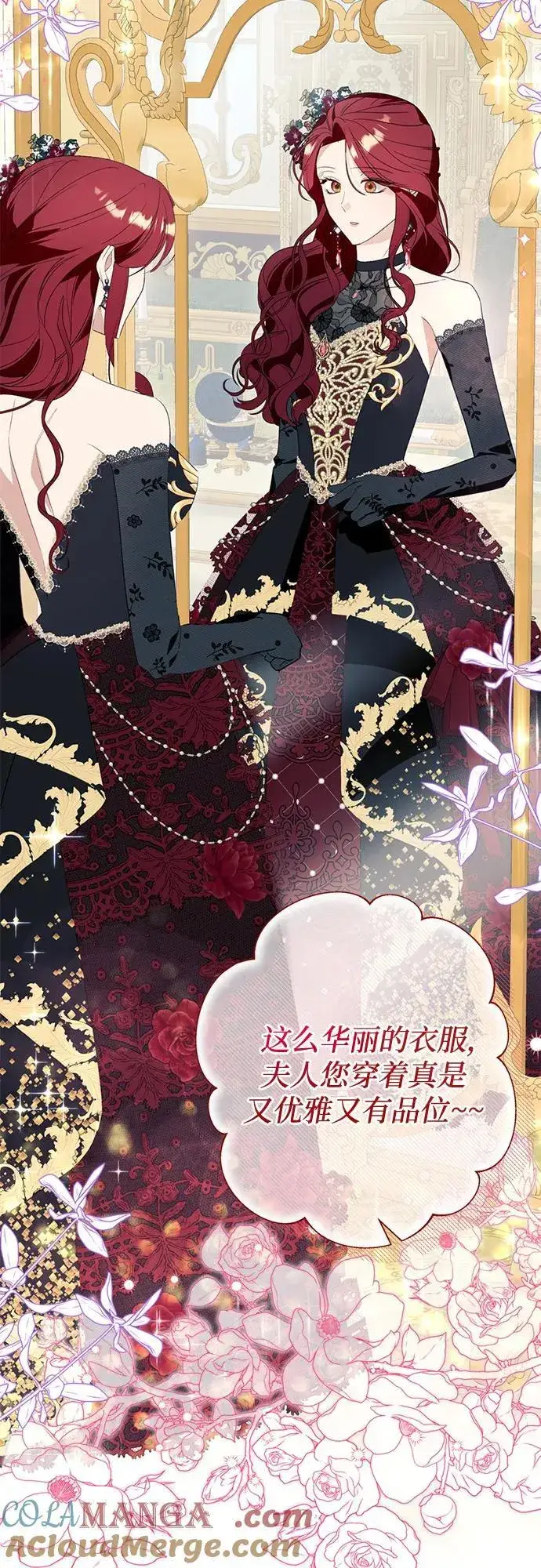 《根本不是普通的穿书》第48话图52