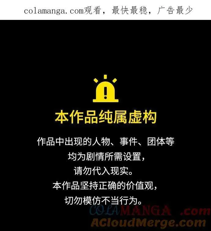 《根本不是普通的穿书》第48话图58