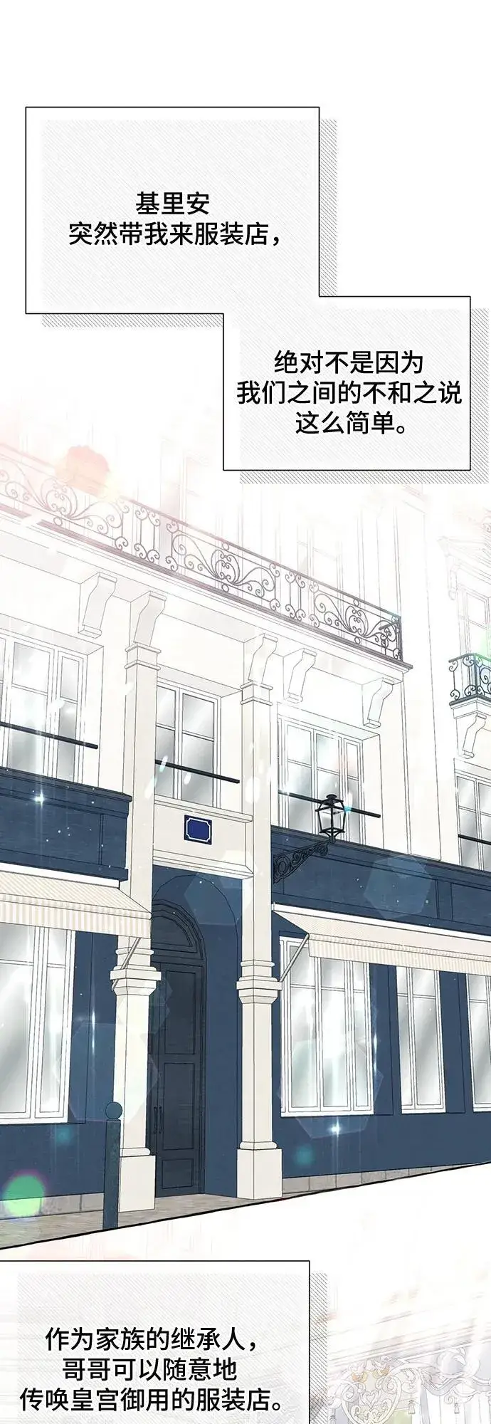 《根本不是普通的穿书》第48话图59