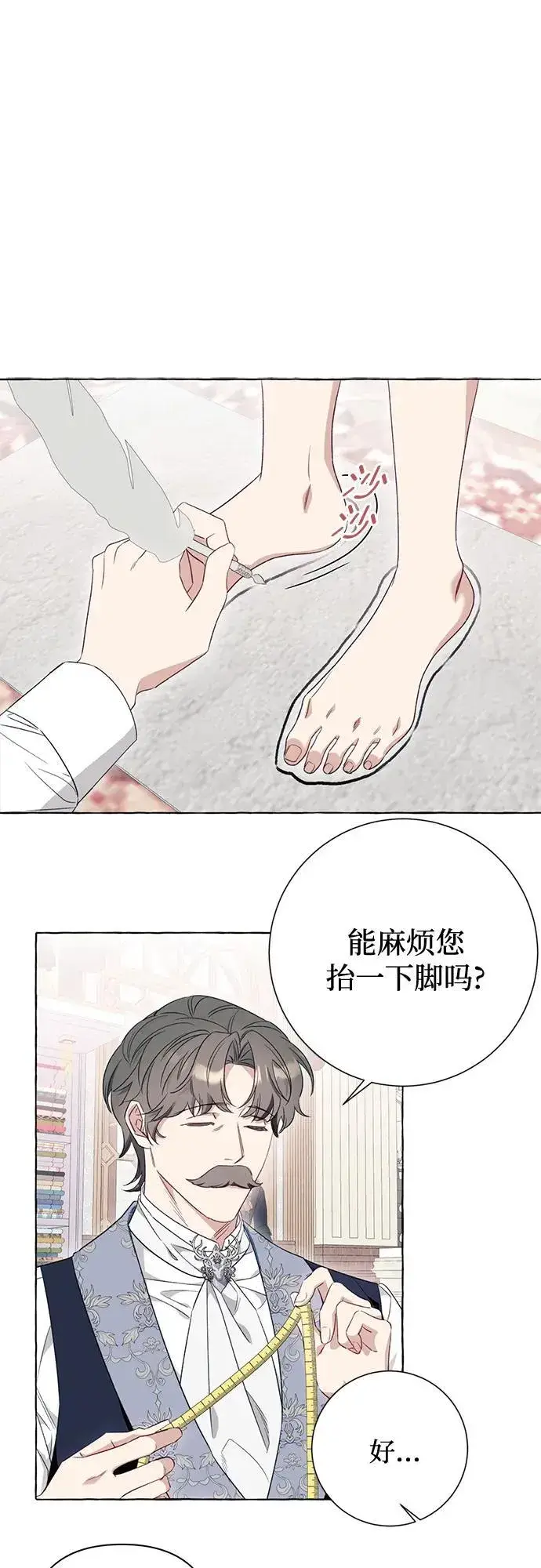 《根本不是普通的穿书》第49话图26