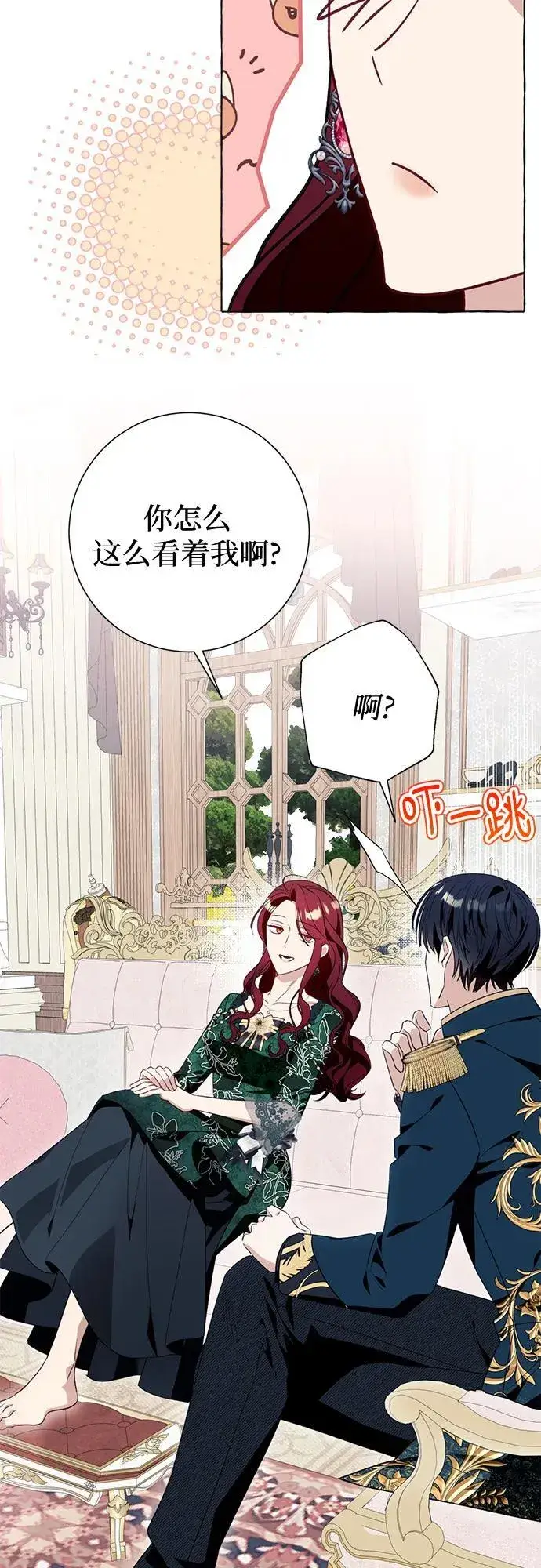 《根本不是普通的穿书》第49话图29