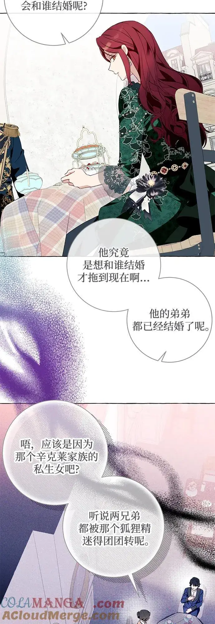 《根本不是普通的穿书》第49话图37