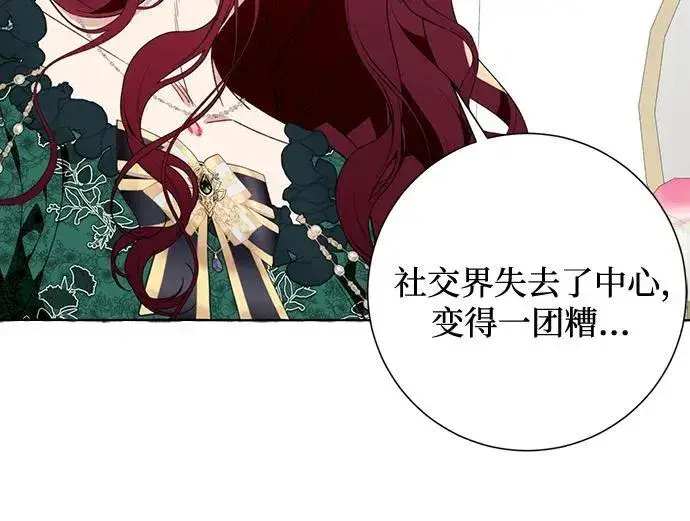 《根本不是普通的穿书》第49话图47