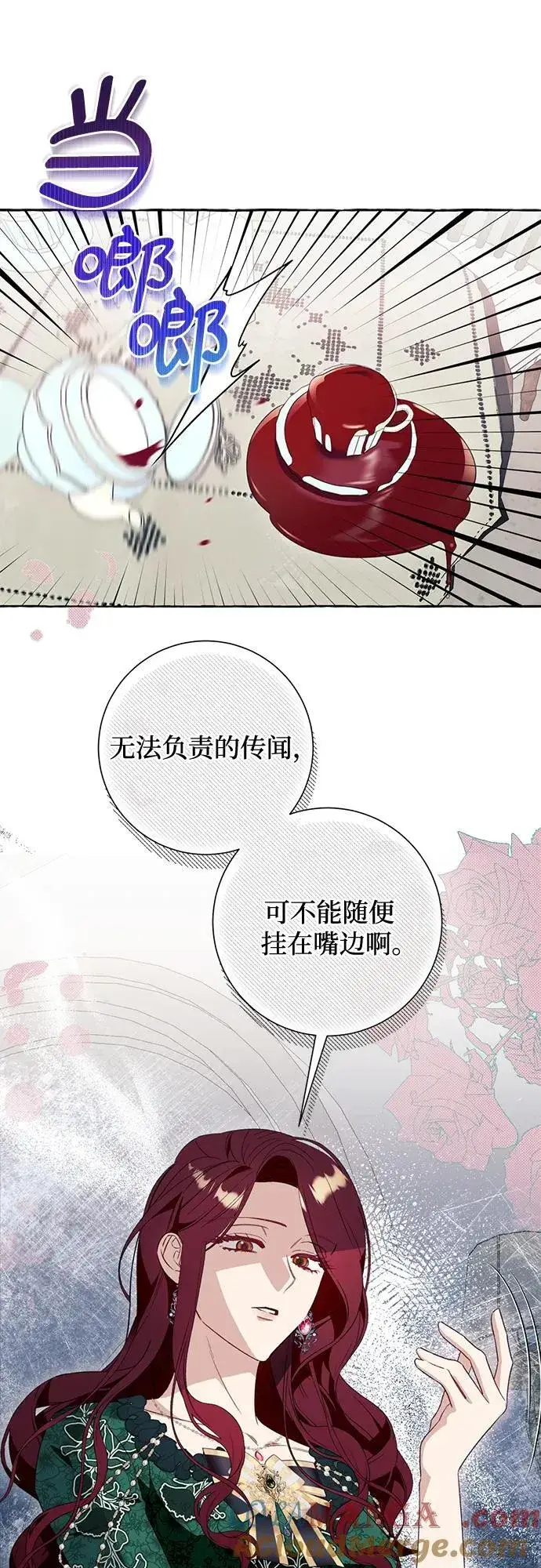 《根本不是普通的穿书》第49话图52