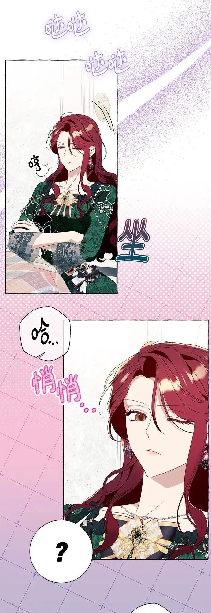 《根本不是普通的穿书》第49话图54
