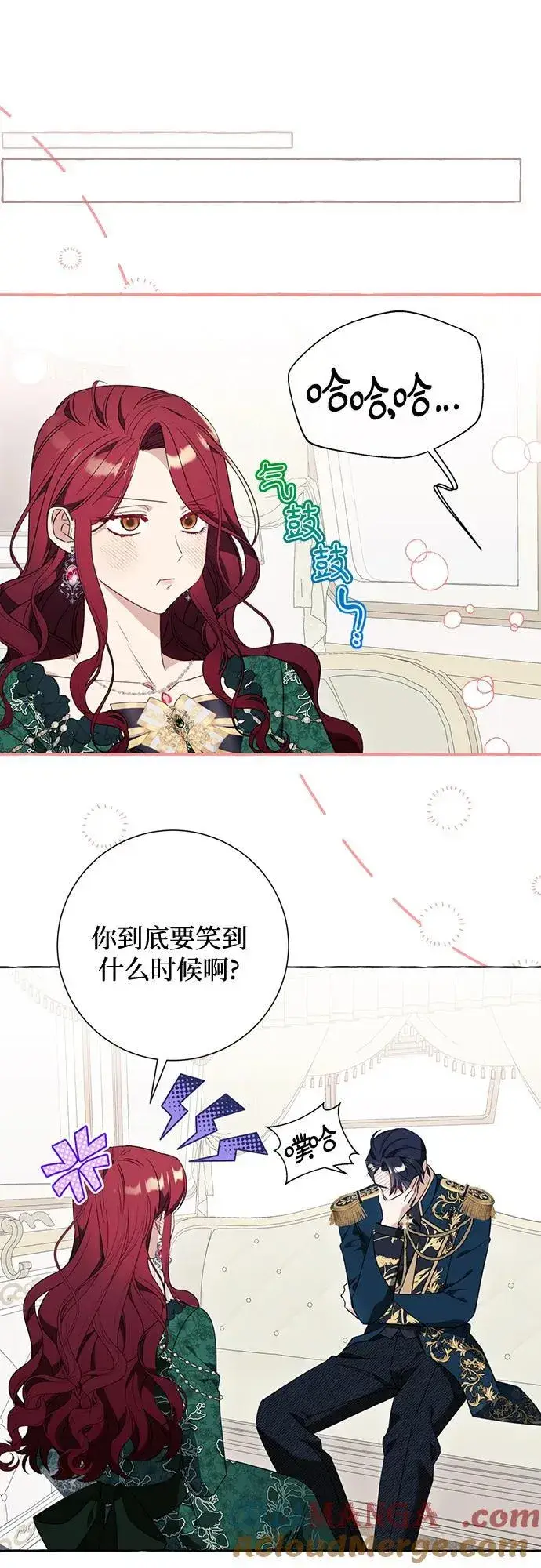 《根本不是普通的穿书》第49话图58