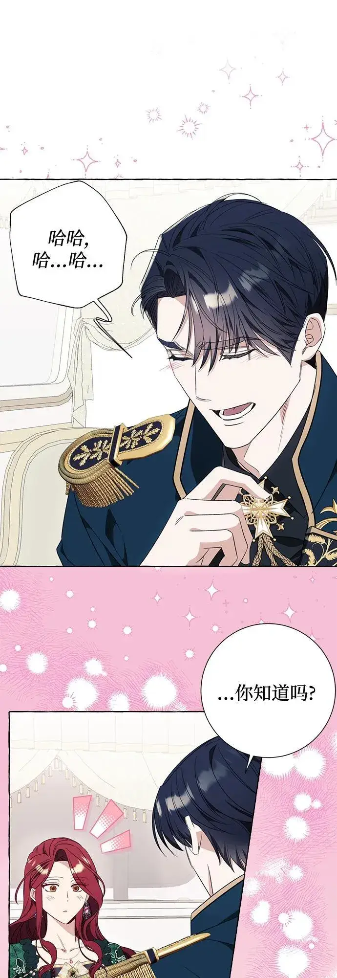 《根本不是普通的穿书》第49话图59