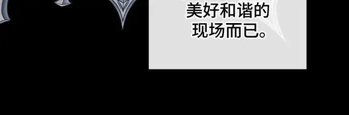 《根本不是普通的穿书》第49话图6
