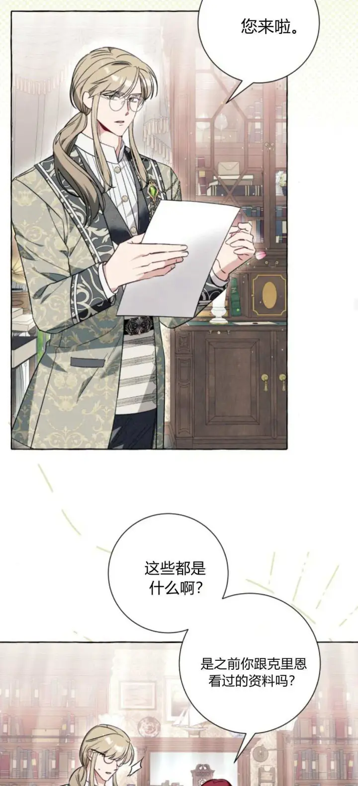 《根本不是普通的穿书》第54话图12