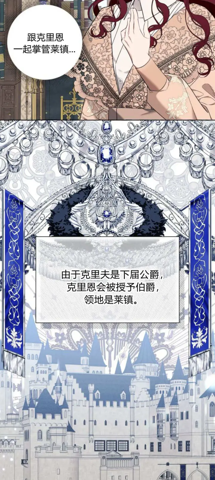 《根本不是普通的穿书》第54话图24