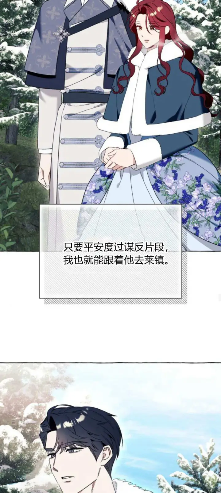 《根本不是普通的穿书》第54话图26