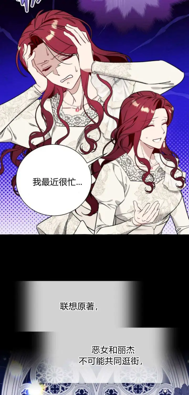 《根本不是普通的穿书》第54话图39