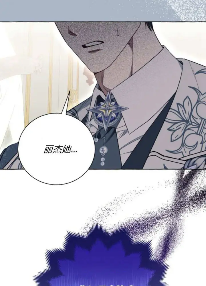 《根本不是普通的穿书》第54话图57