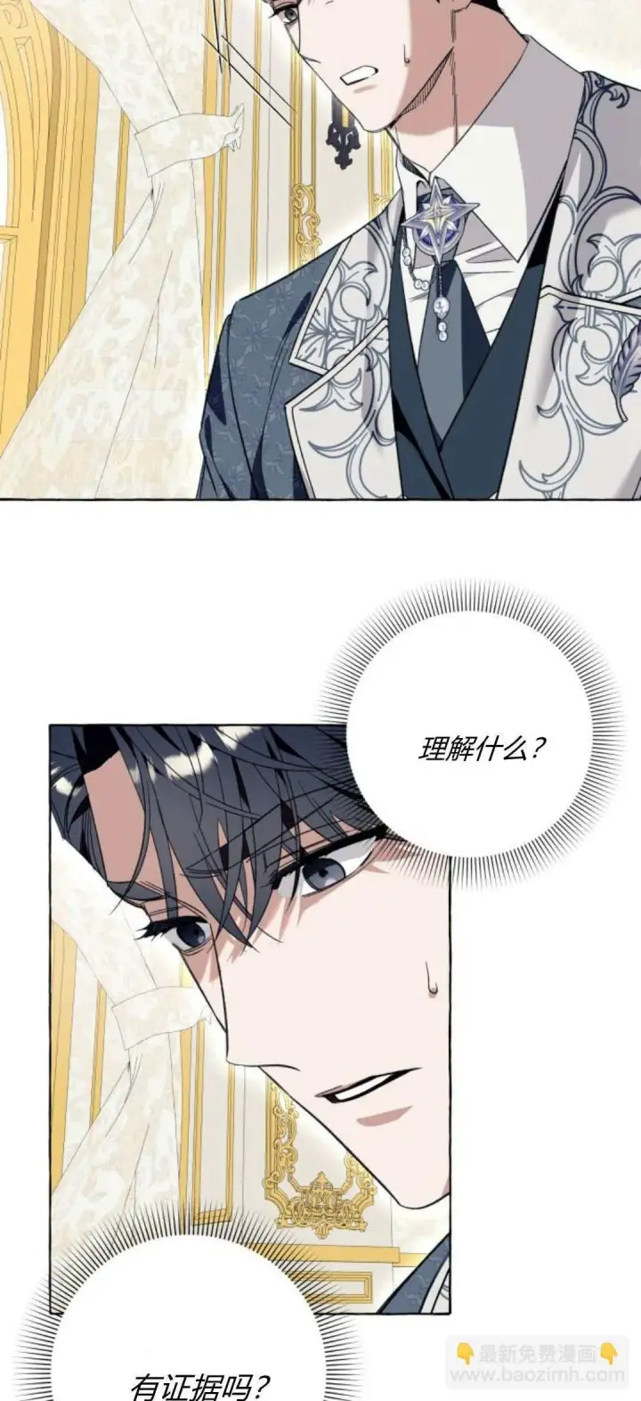 《根本不是普通的穿书》第55话图2