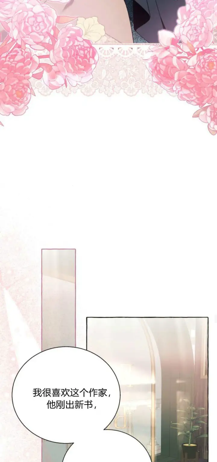 《根本不是普通的穿书》第55话图37