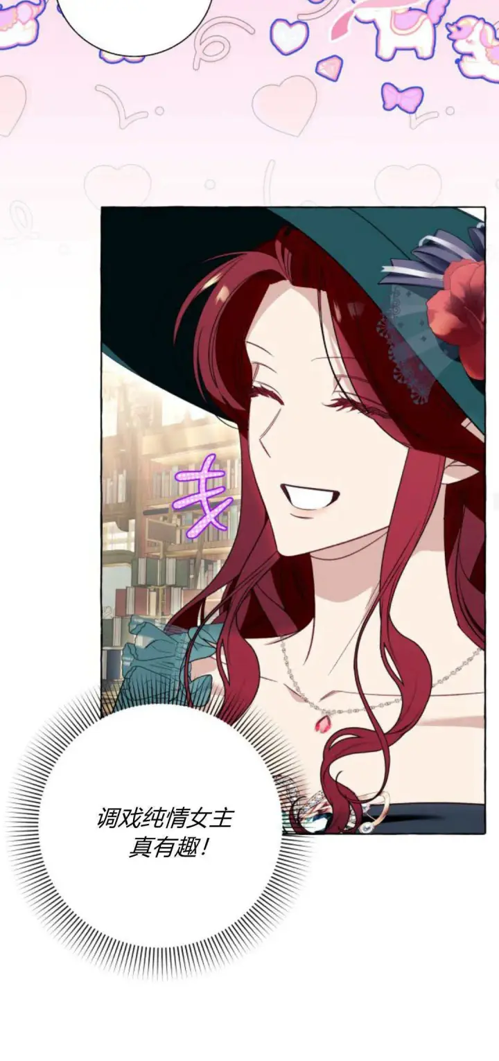《根本不是普通的穿书》第55话图40