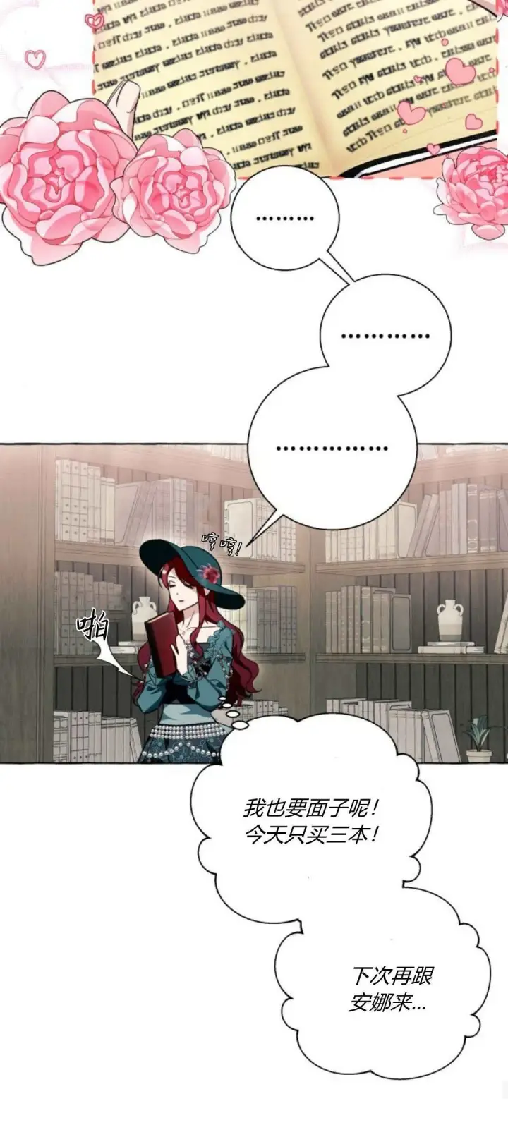 《根本不是普通的穿书》第55话图50