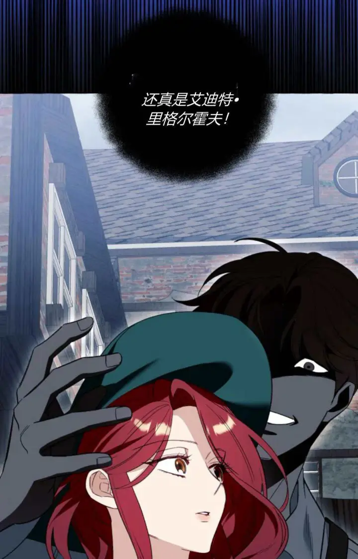 《根本不是普通的穿书》第55话图58