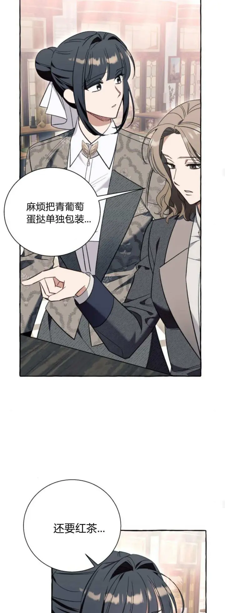 《根本不是普通的穿书》第56话图13