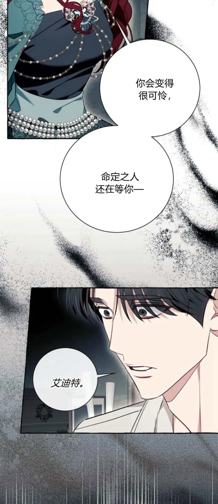 《根本不是普通的穿书》第56话图54