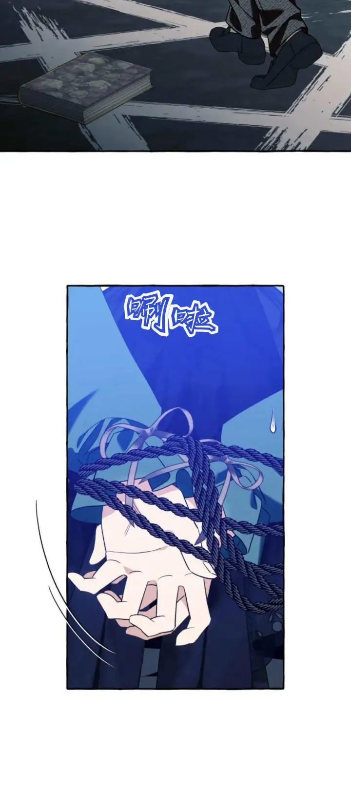 《根本不是普通的穿书》第57话图10