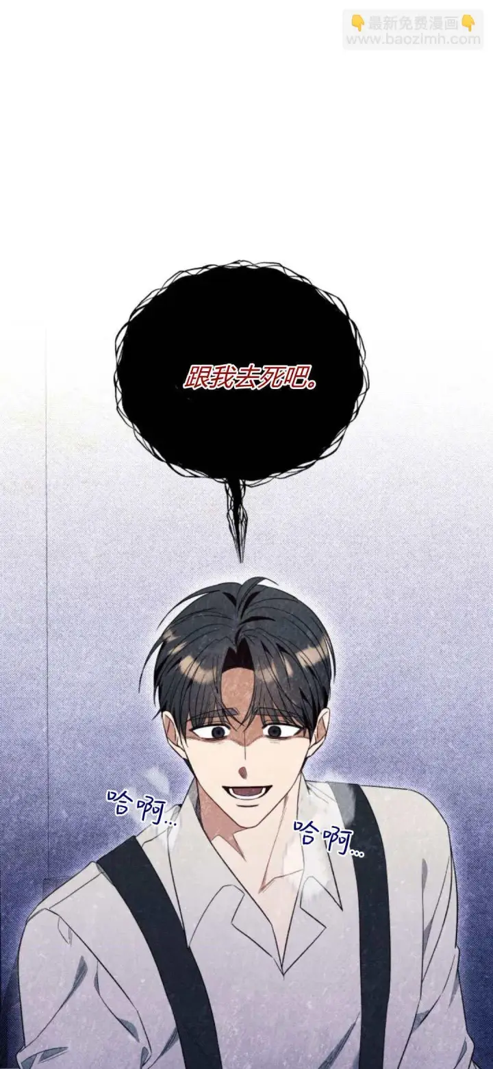 《根本不是普通的穿书》第57话图11