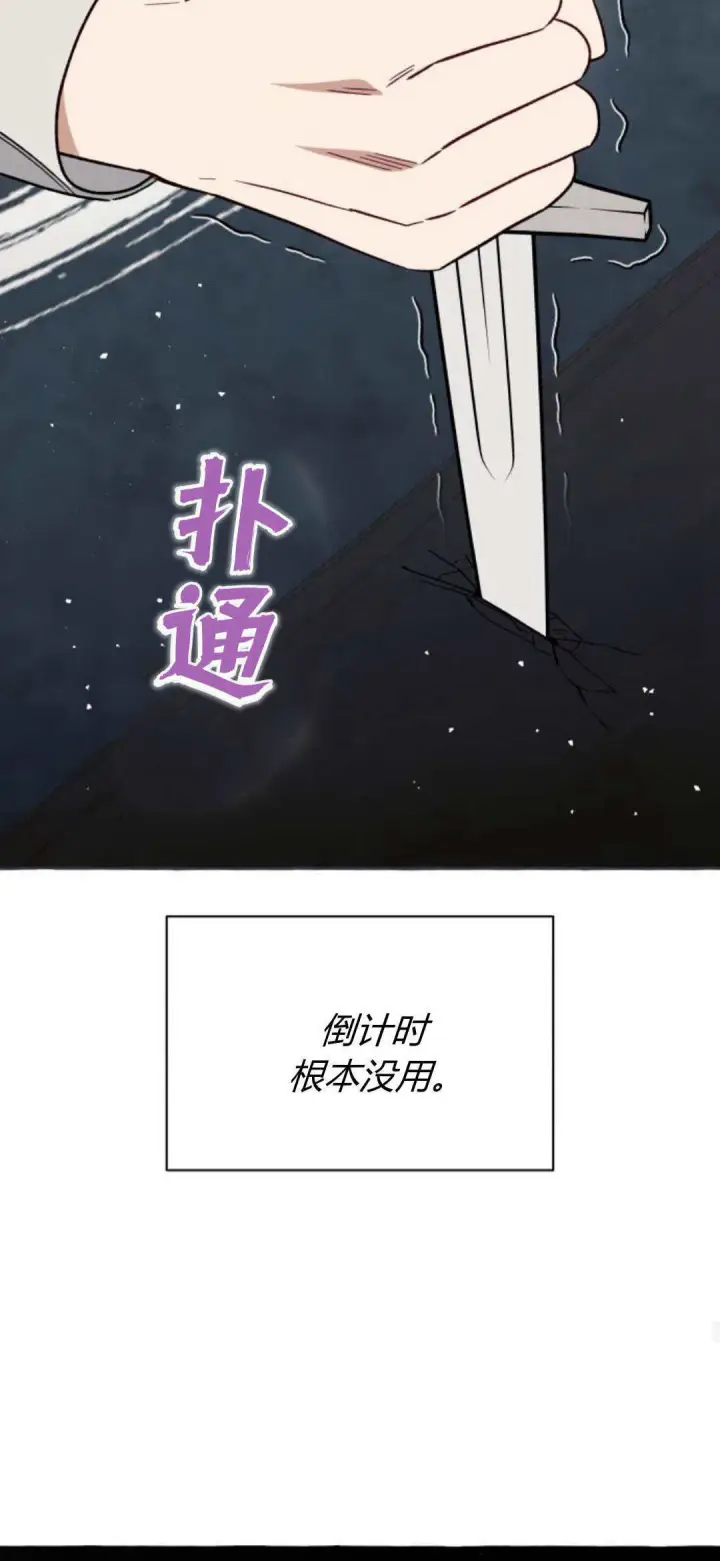 《根本不是普通的穿书》第57话图15