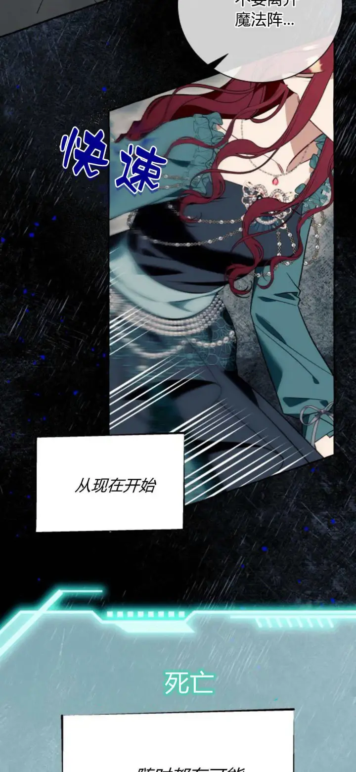 《根本不是普通的穿书》第57话图17