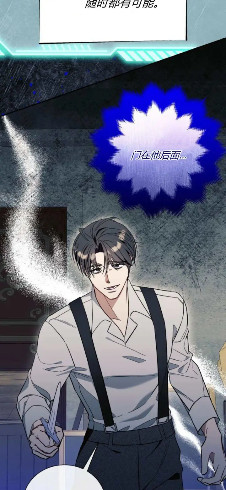 《根本不是普通的穿书》第57话图18