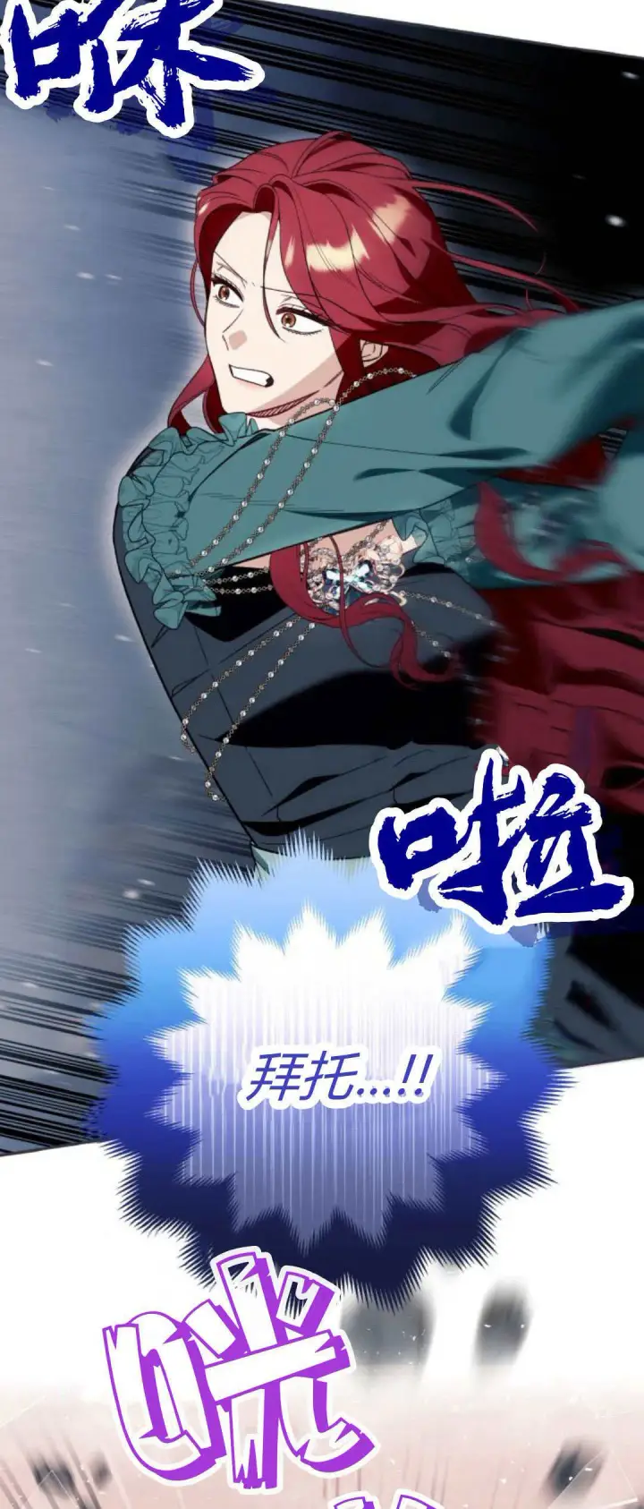 《根本不是普通的穿书》第57话图27