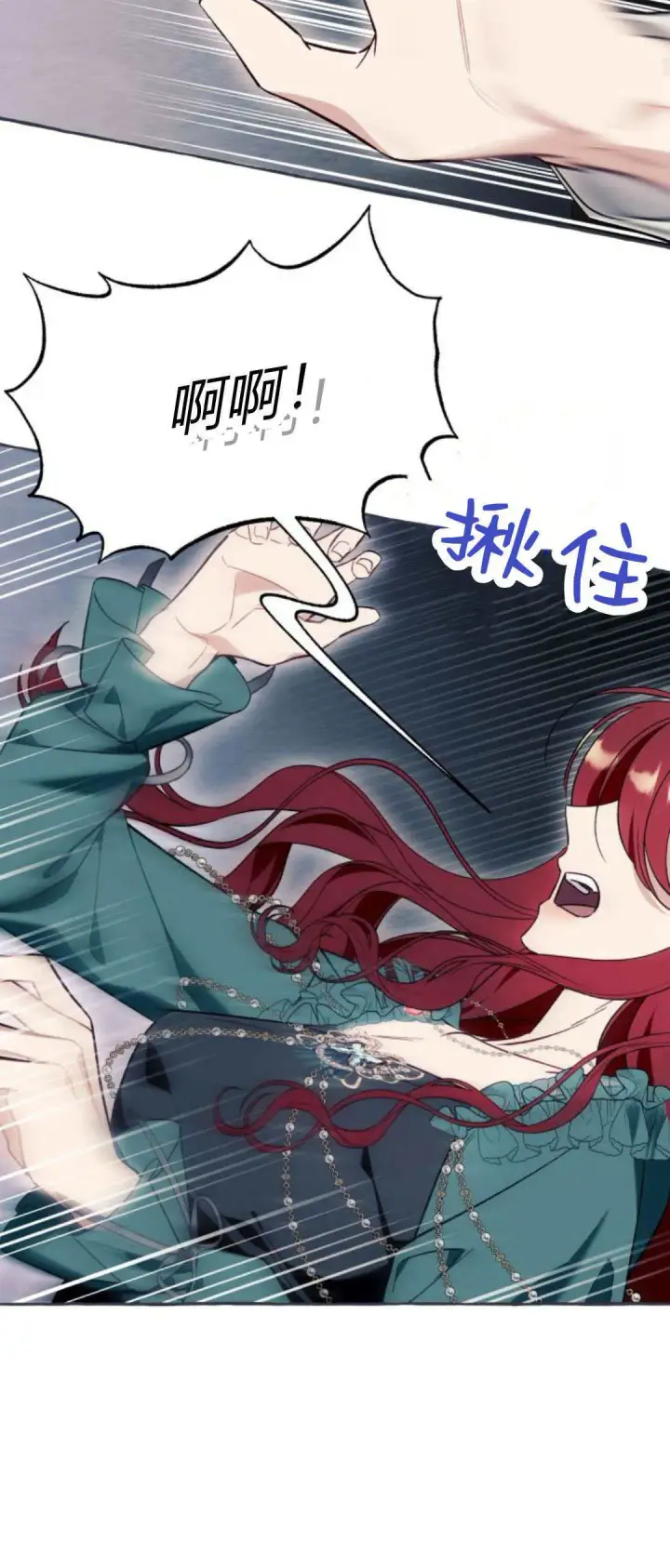 《根本不是普通的穿书》第57话图30