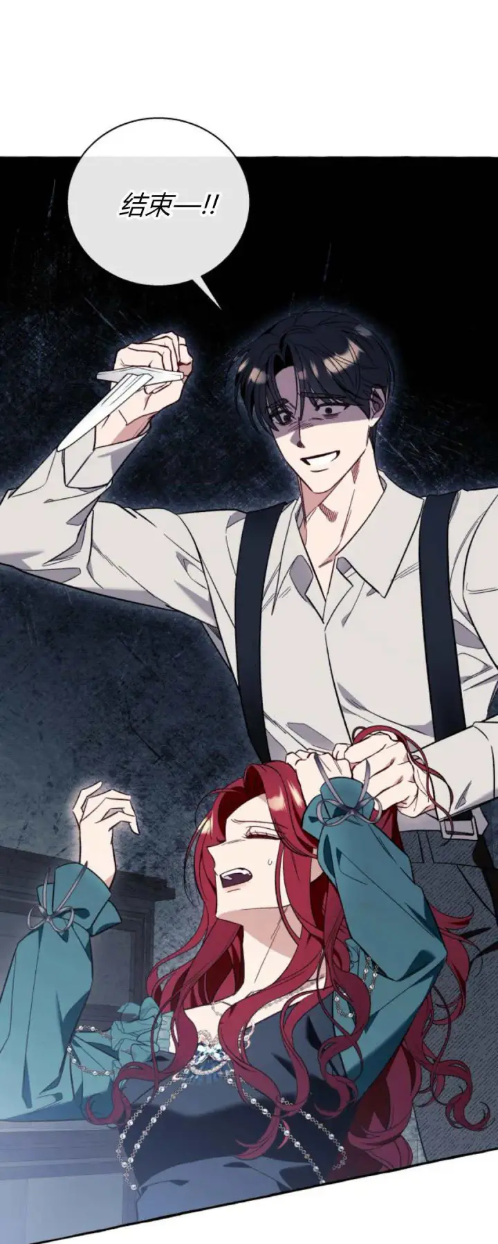 《根本不是普通的穿书》第57话图31