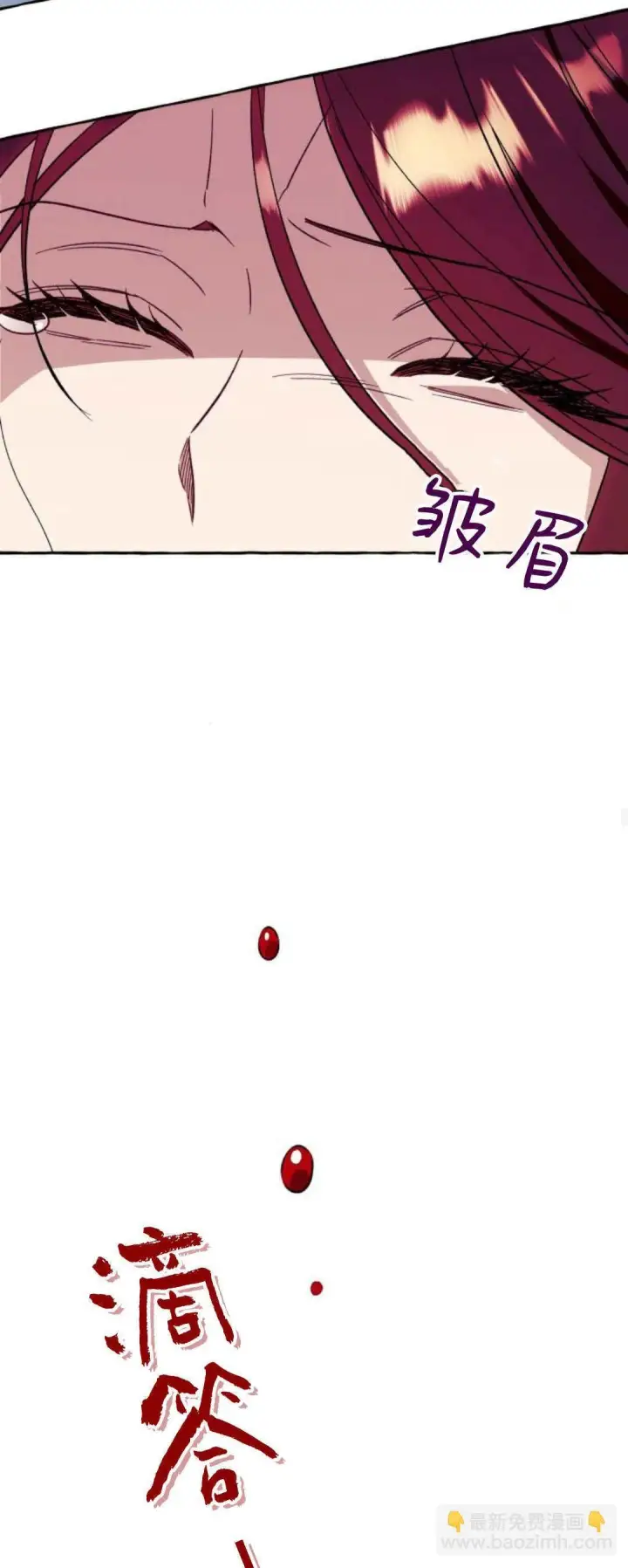 《根本不是普通的穿书》第57话图32