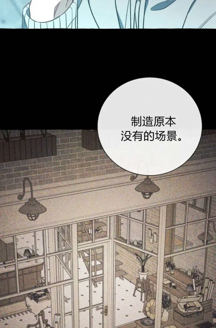 《根本不是普通的穿书》第57话图42