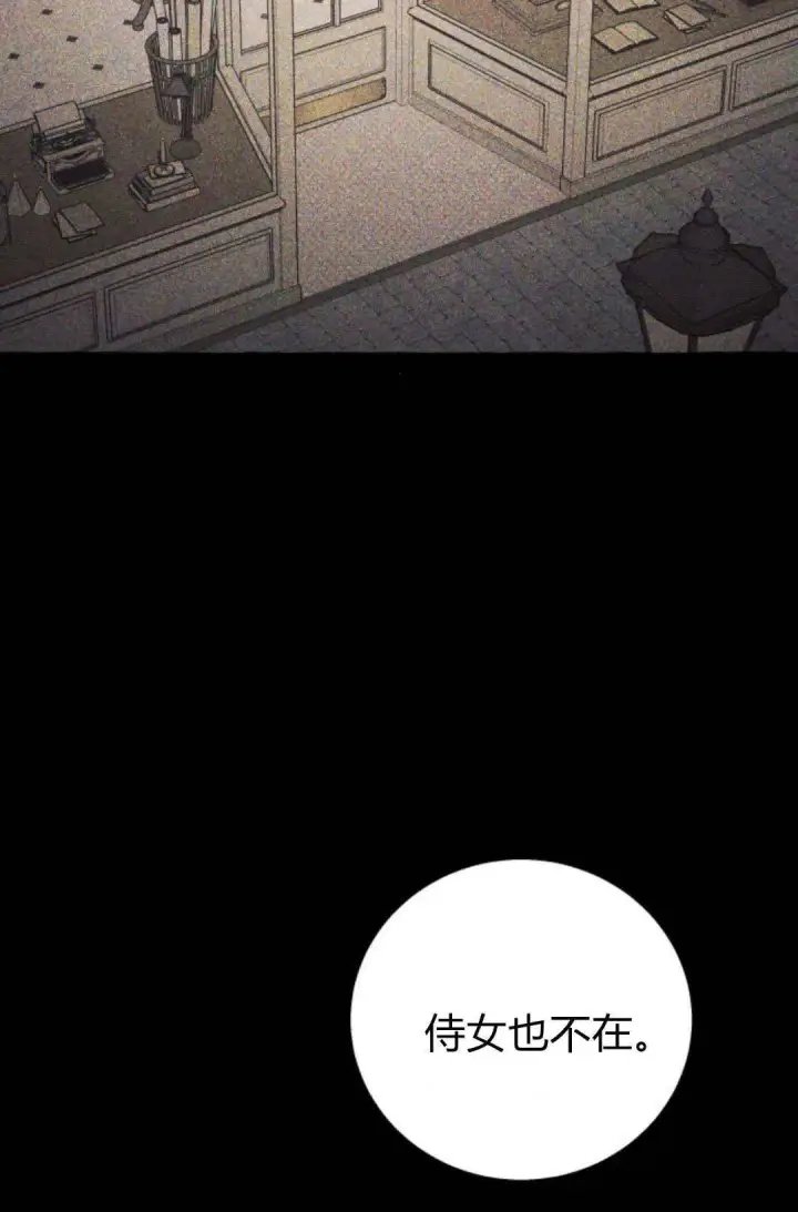 《根本不是普通的穿书》第57话图43