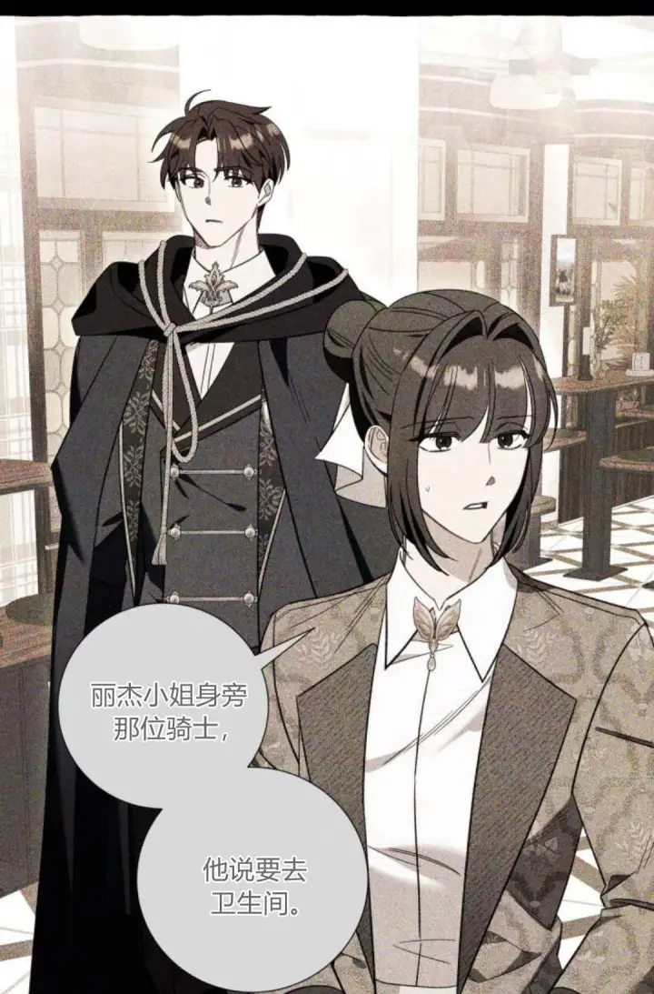 《根本不是普通的穿书》第57话图44