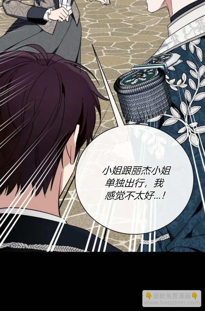 《根本不是普通的穿书》第57话图48
