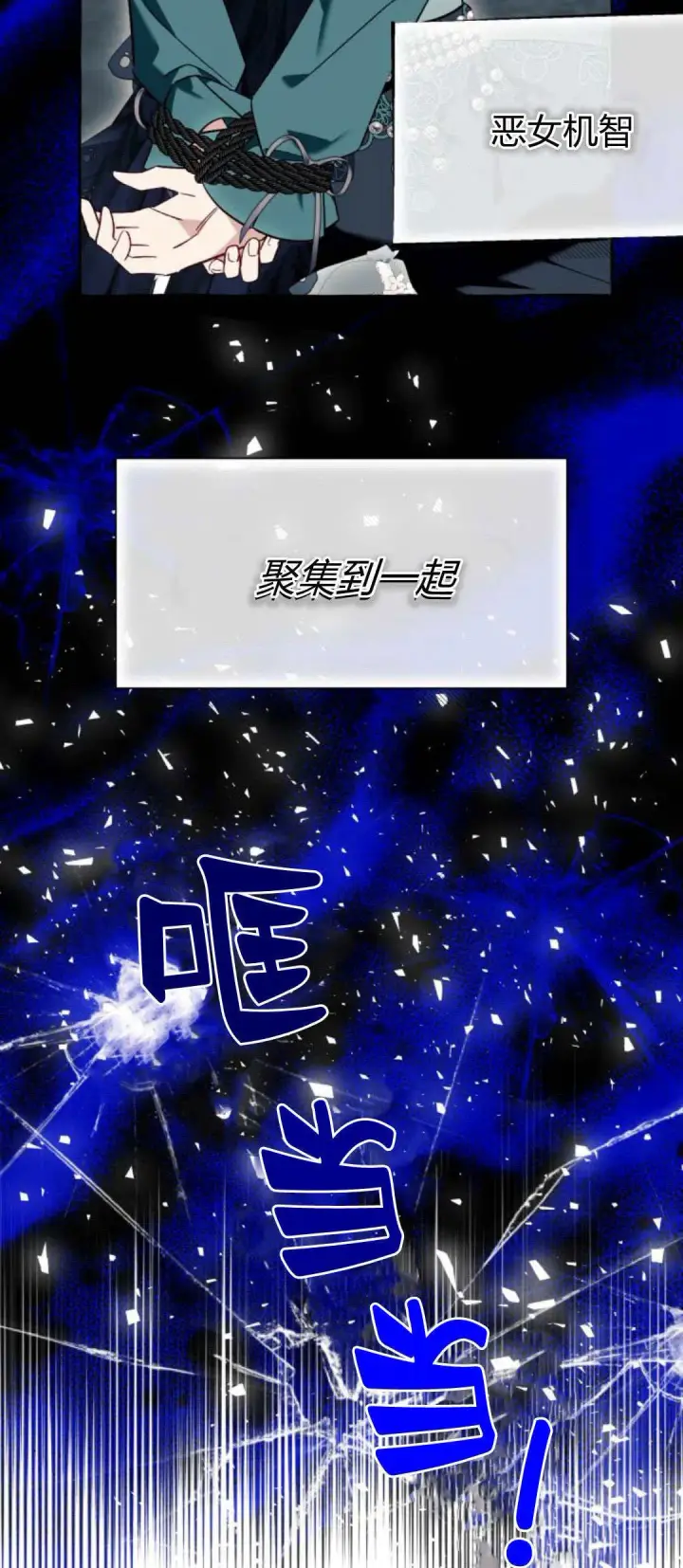 《根本不是普通的穿书》第57话图53