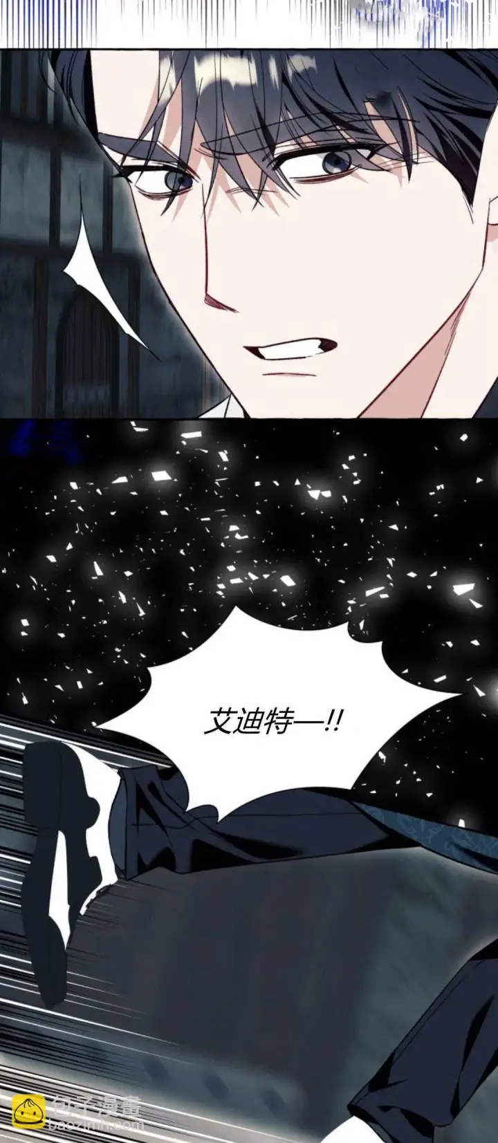 《根本不是普通的穿书》第57话图54