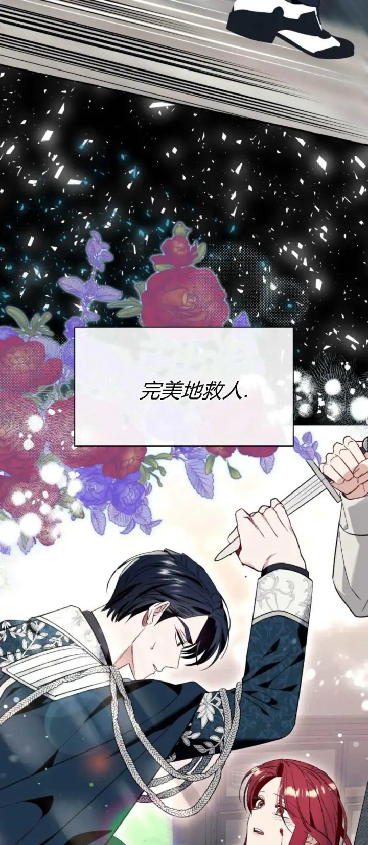 《根本不是普通的穿书》第57话图55