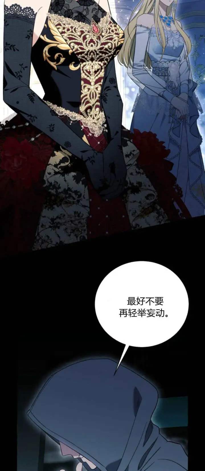 《根本不是普通的穿书》第57话图58