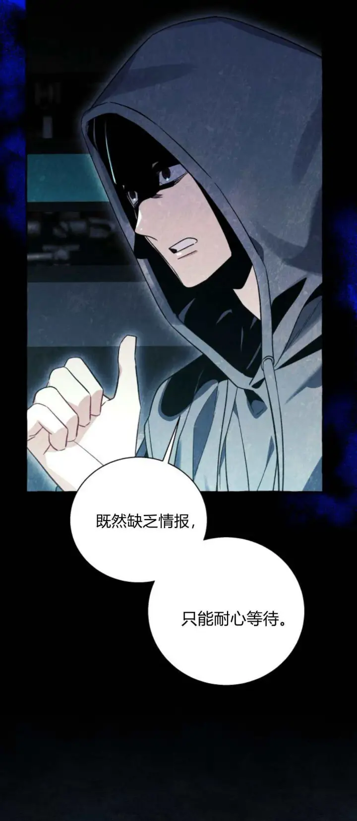 《根本不是普通的穿书》第57话图60