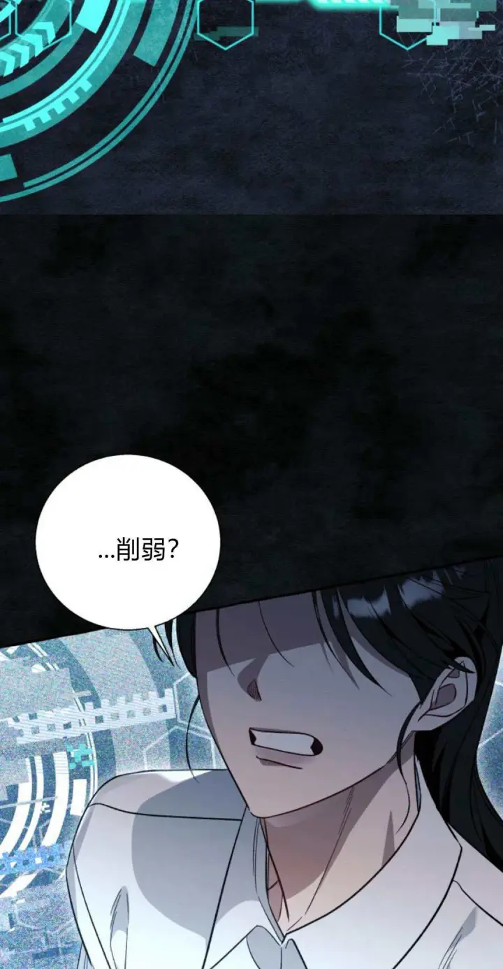 《根本不是普通的穿书》第57话图62