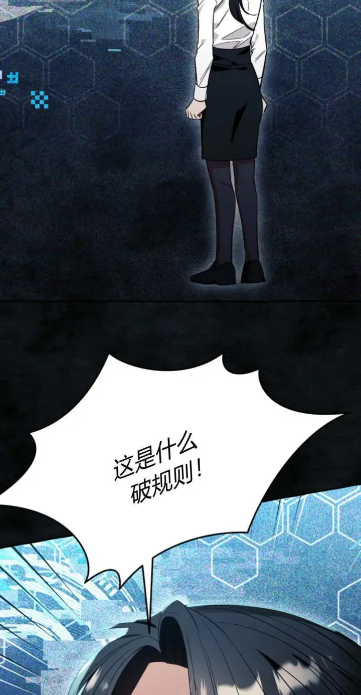《根本不是普通的穿书》第57话图64