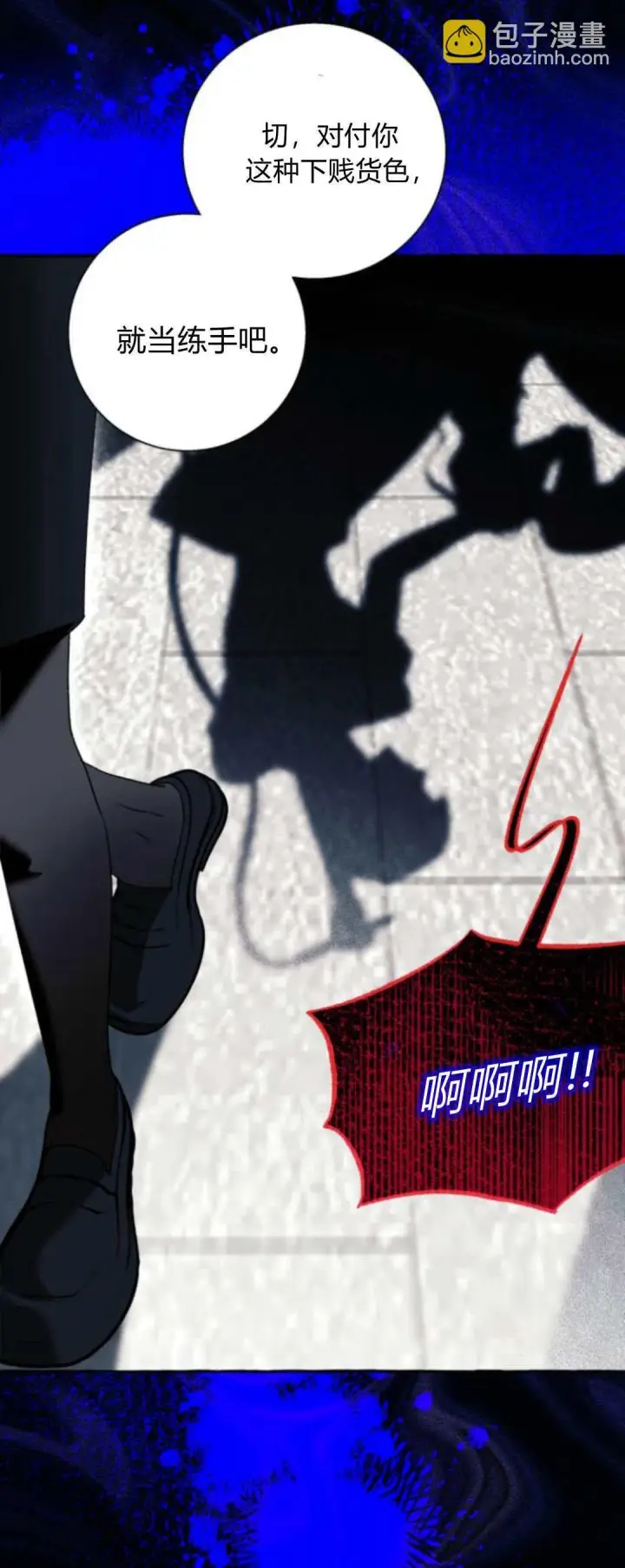 《根本不是普通的穿书》第58话图14